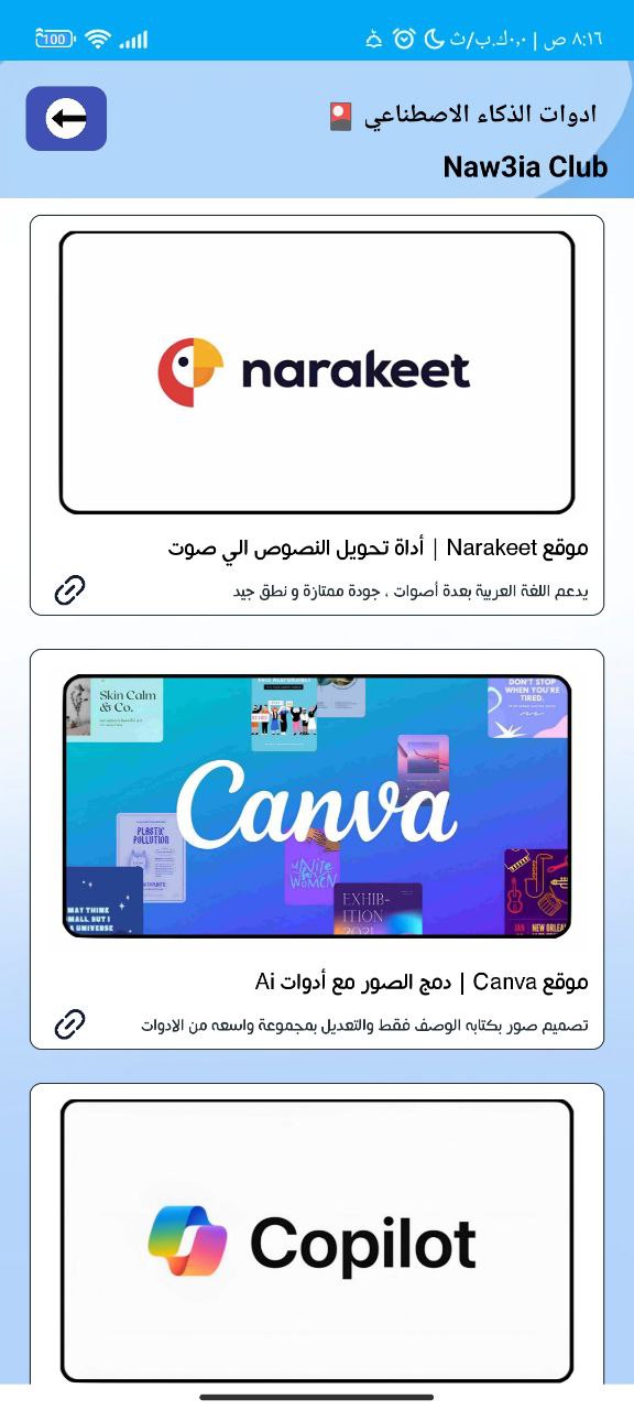 الذكاء الاصطناعي