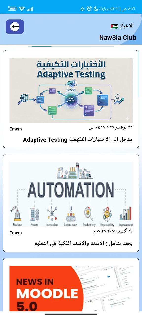 آخر الأخبار