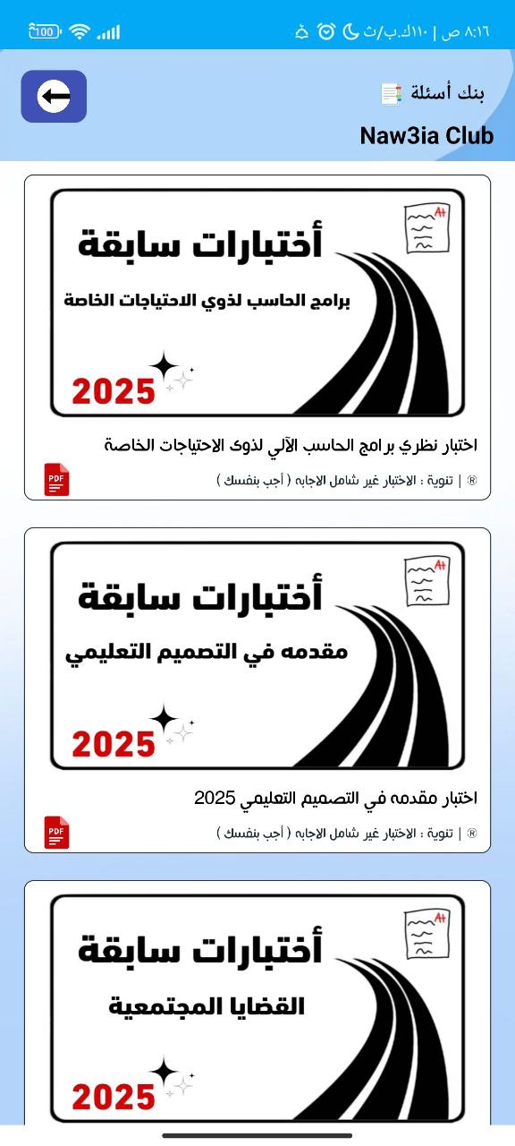 الامتحانات