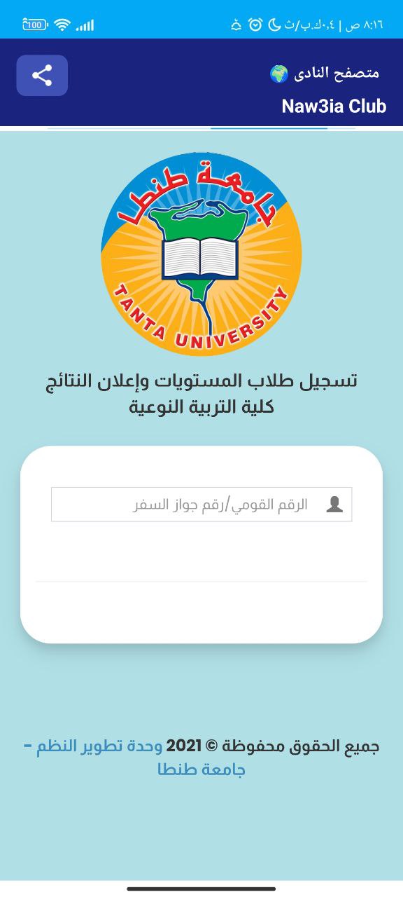 منصات الجامعة