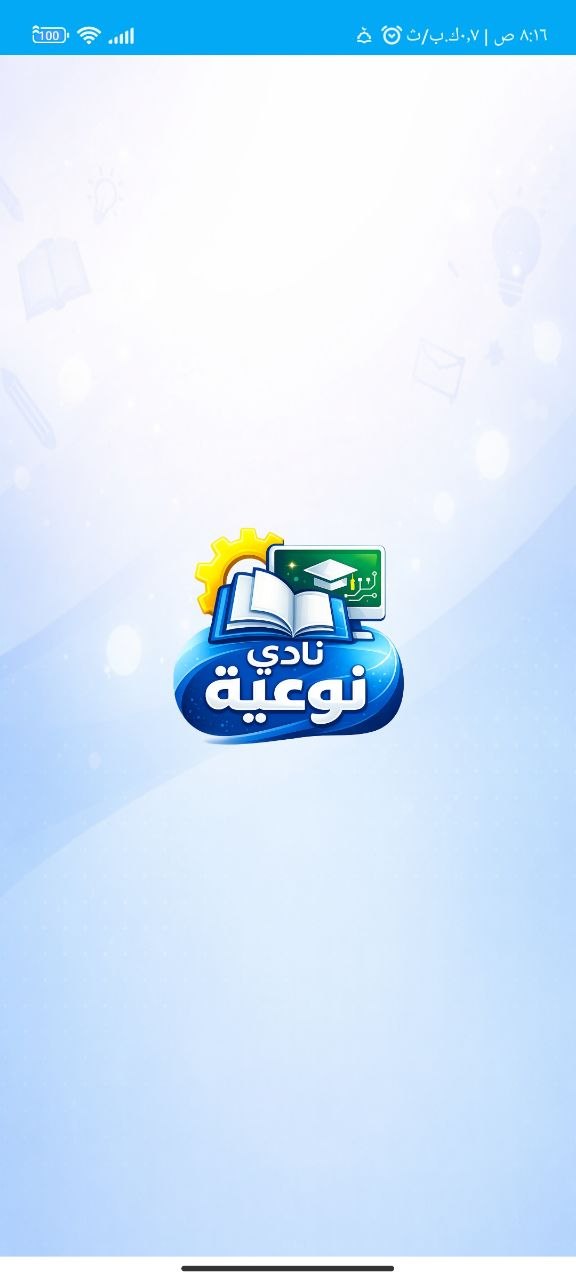 الواجهة الرئيسية