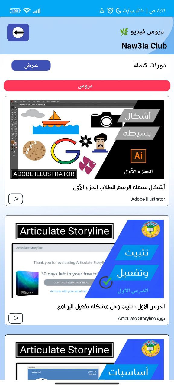 مشغل الفيديو